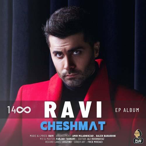 دانلود آهنگ چشمات راوی